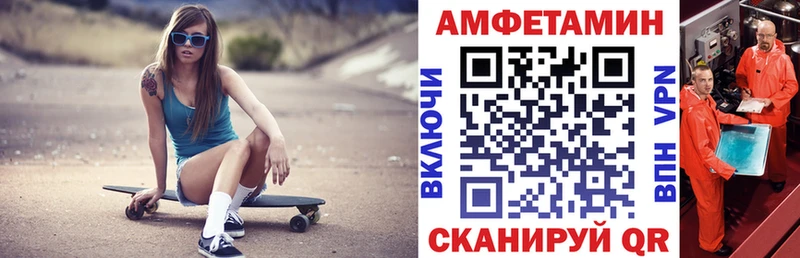 АМФЕТАМИН VHQ Егорьевск
