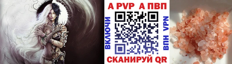 Alpha PVP Crystall Егорьевск
