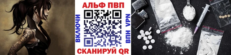 Альфа ПВП СК Егорьевск