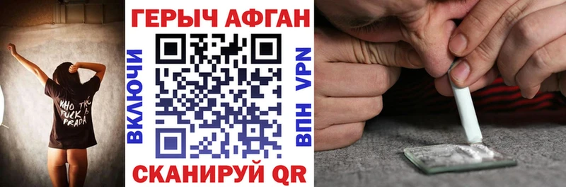 Героин белый  Егорьевск 
