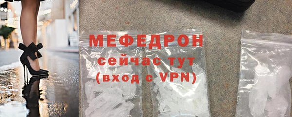мяу мяу кристалл Горнозаводск