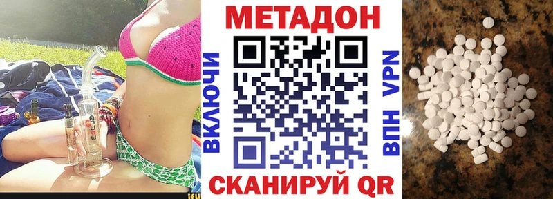 МЕТАДОН мёд  закладки  Егорьевск 